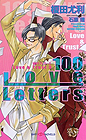 100 Love Letters　Love & Trust3
