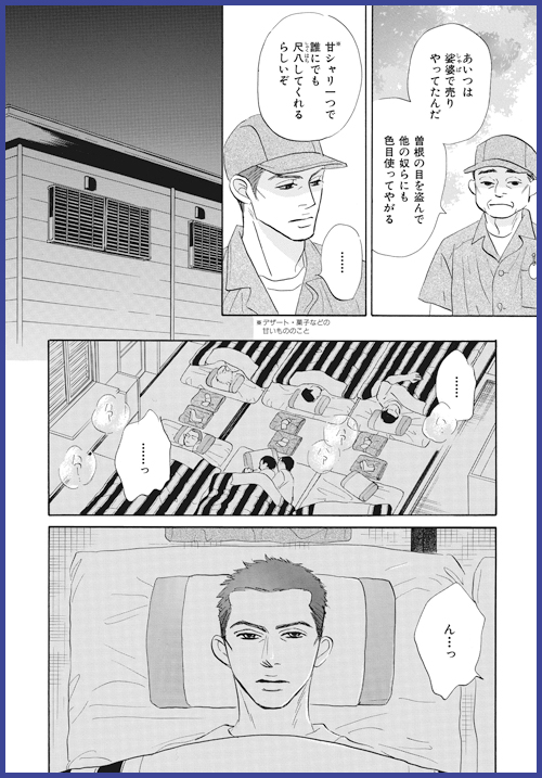 愛想尽かし 山田ユギ先生オススメシーン