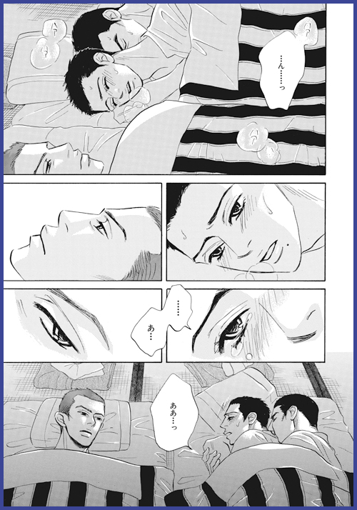 愛想尽かし 山田ユギ先生オススメシーン