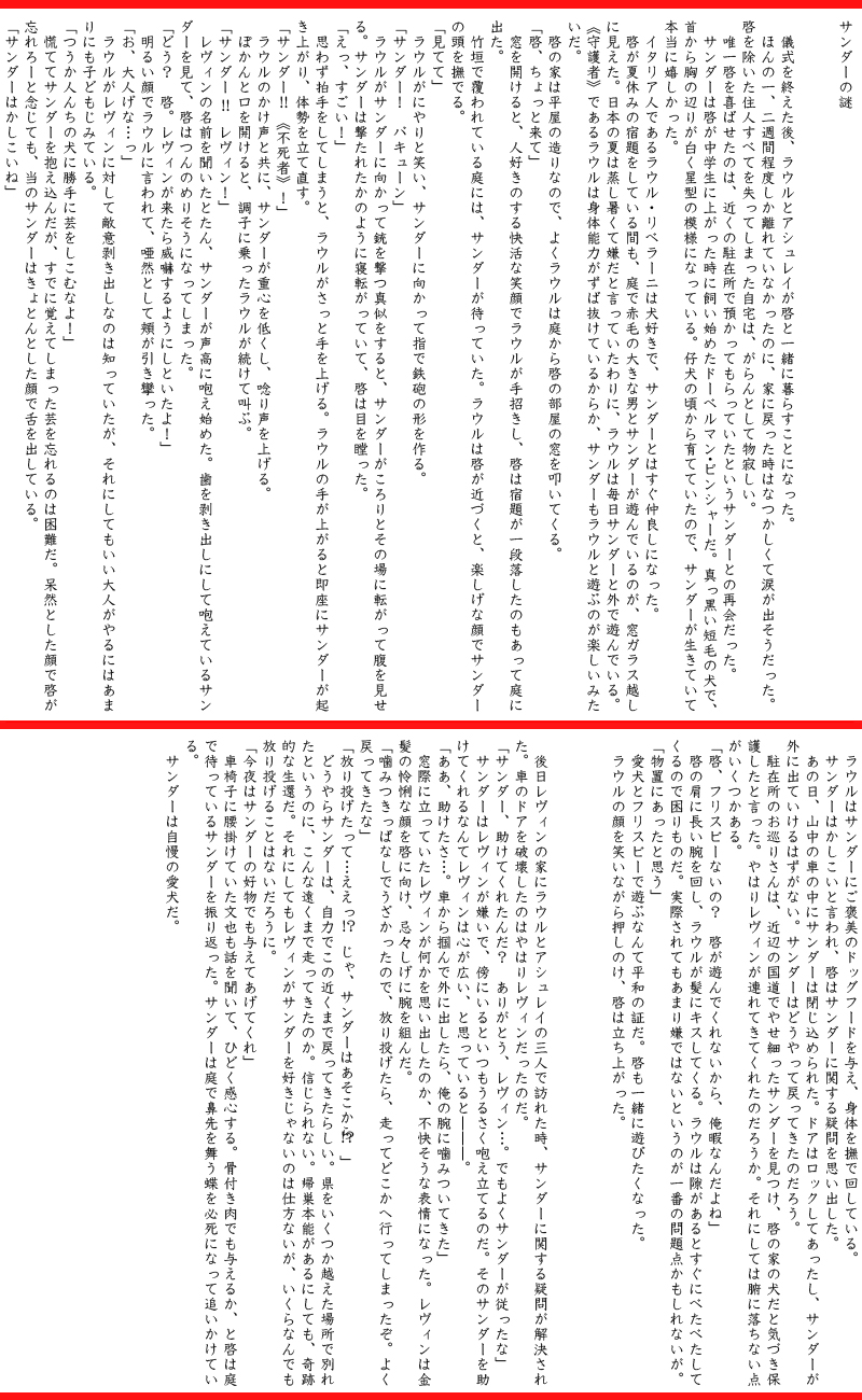 l͛Ƃ߂ - |c搶V[vr[-