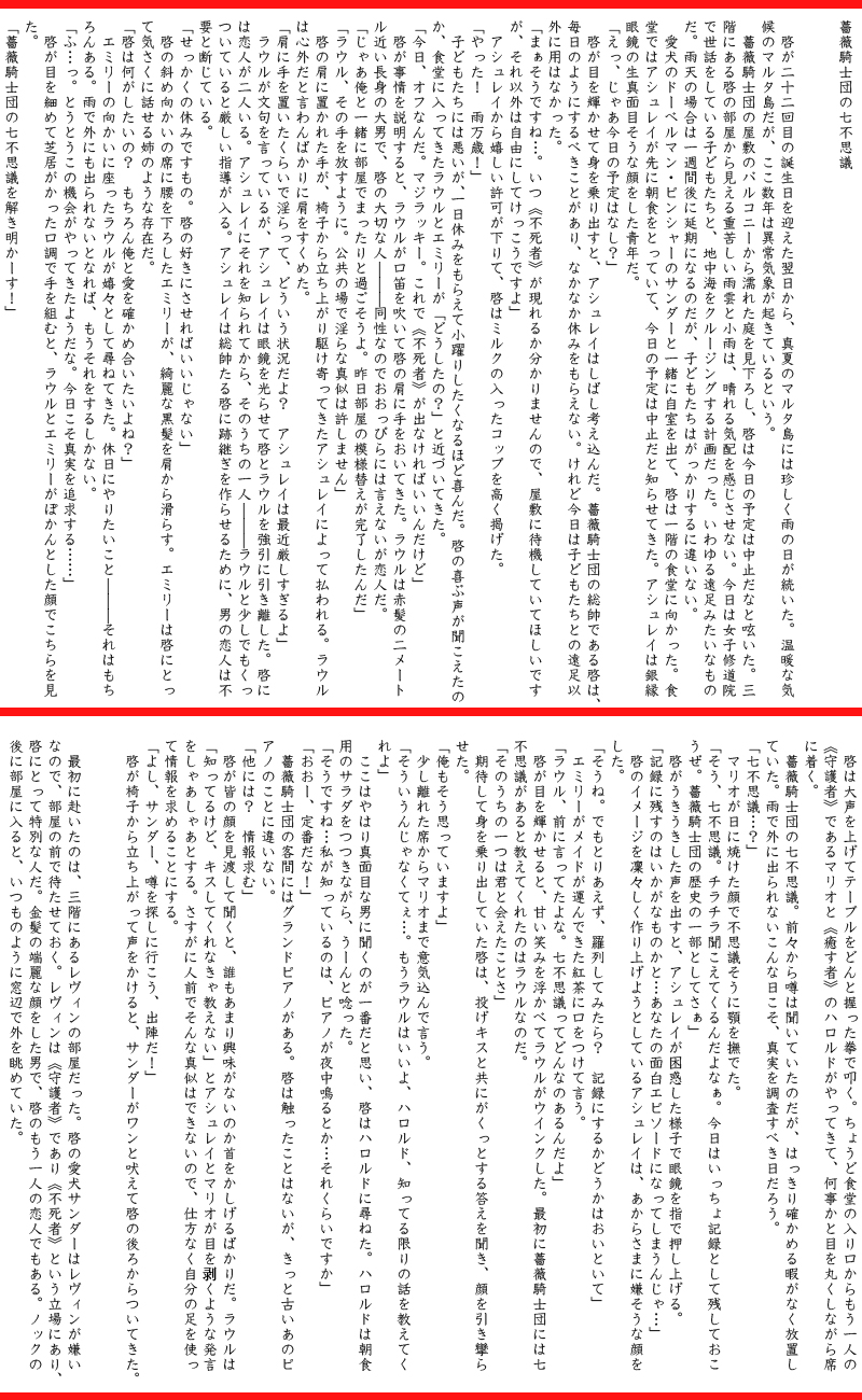 l͛Ƃ߂ - |c搶V[vr[-