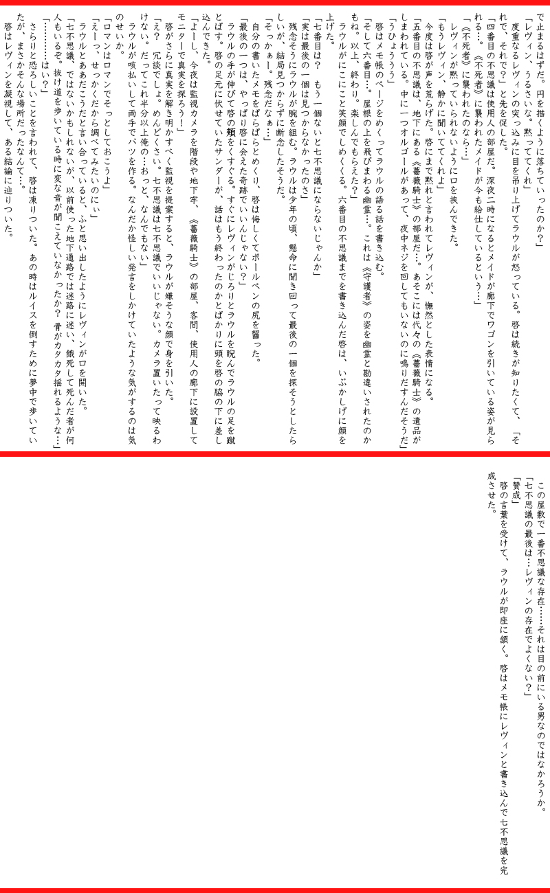 l͛Ƃ߂ - |c搶V[vr[-