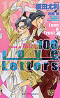 100 Love Letters Love & Trust3