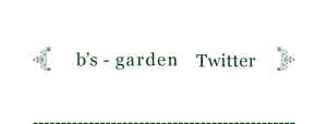 b's-garden Official Twitter