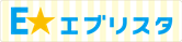 エブリスタ