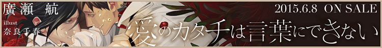 愛のカタチは言葉にできない