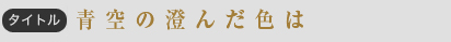 ̍ς񂾐F