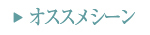 誕生日