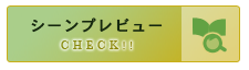 先読み