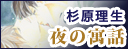 夜の寓話