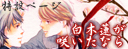白木蓮が咲いたなら