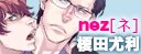 nez