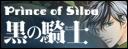 黒の誘惑