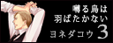 囀る鳥は