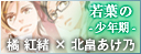 若葉の