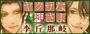 ヤクザな神さま