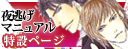 夜逃げマニュアル